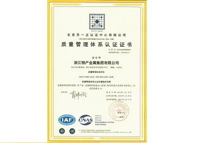 2016年：公司獲得質量管理體系認證證書